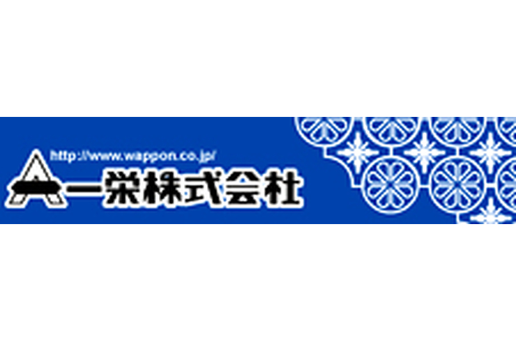 一栄株式会社