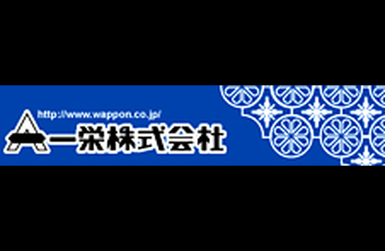 一栄株式会社